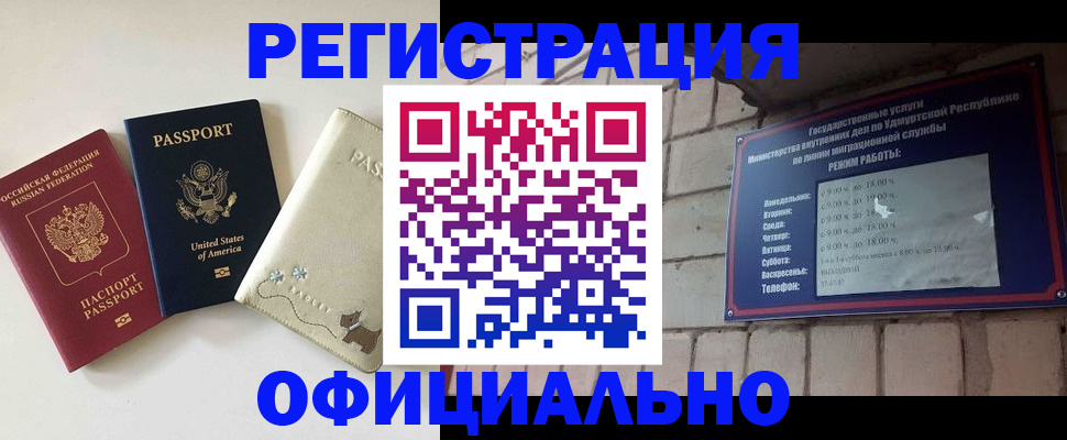 где прописаться в Биробиджане