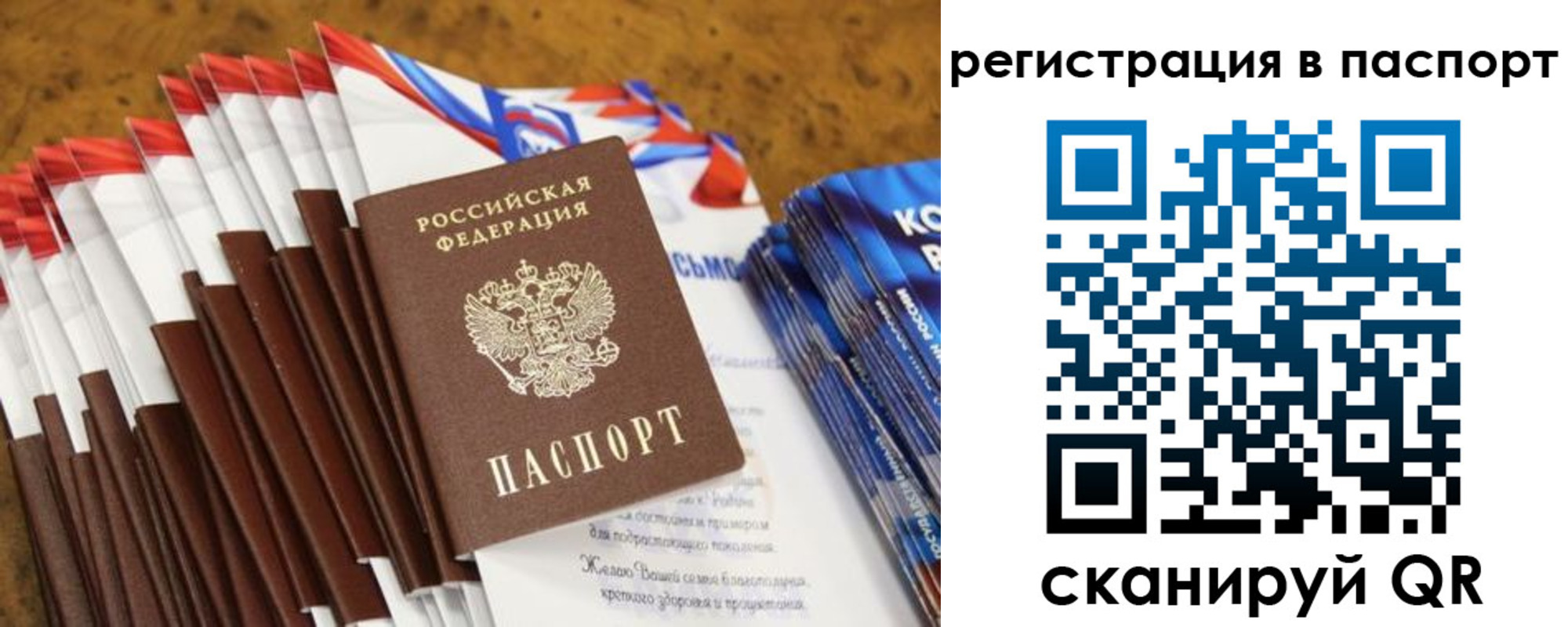 временная регистрация собственник в Биробиджане