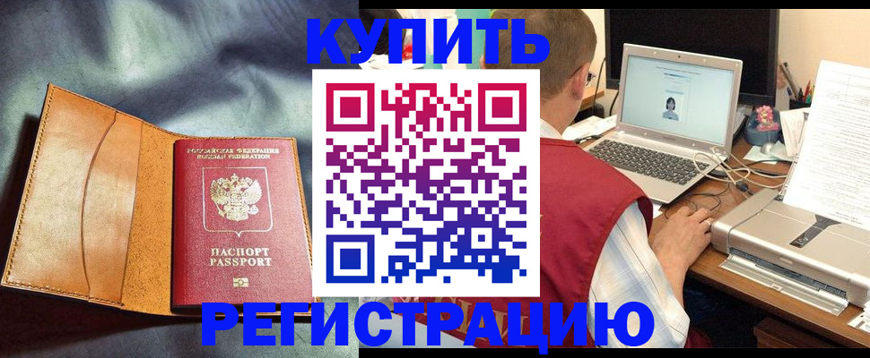 найти адрес прописки в Биробиджане