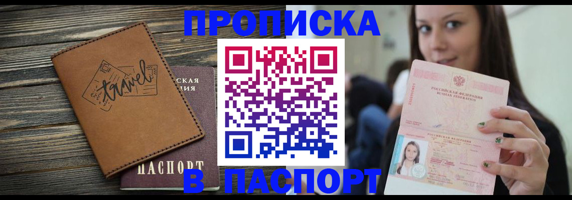 регистрация для дет. сада в Биробиджане