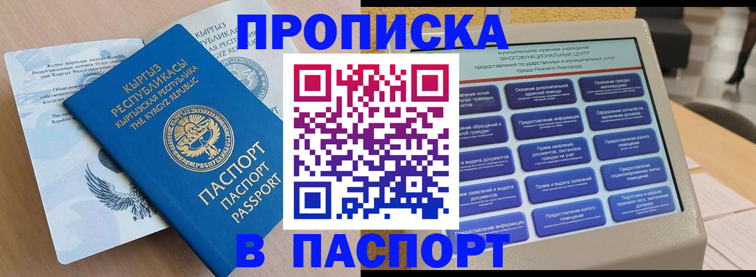 регистрация в Биробиджане