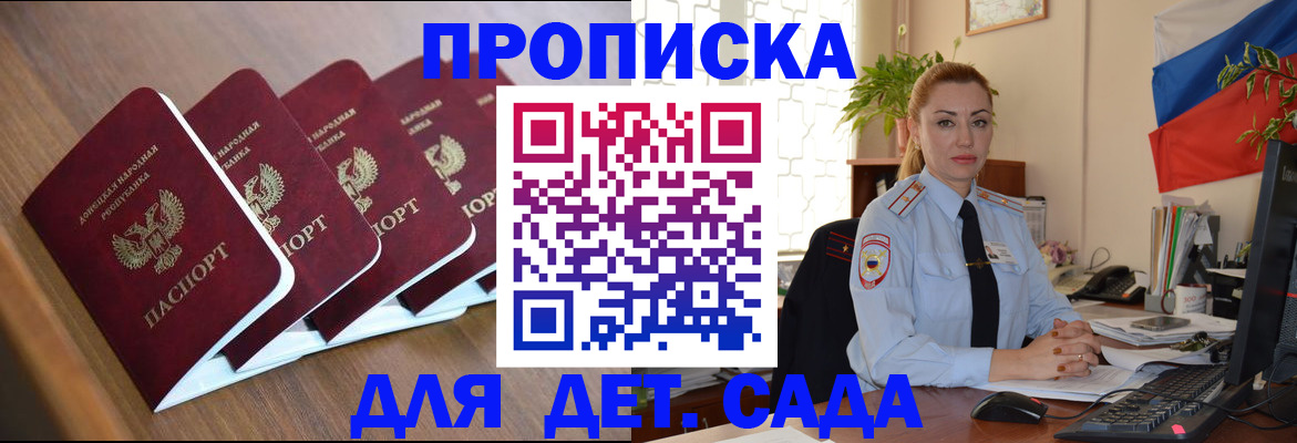 временная регистрация в Биробиджане