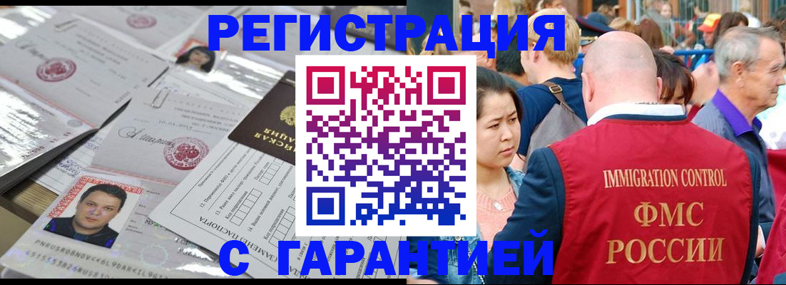 прописка для кредита в Биробиджане